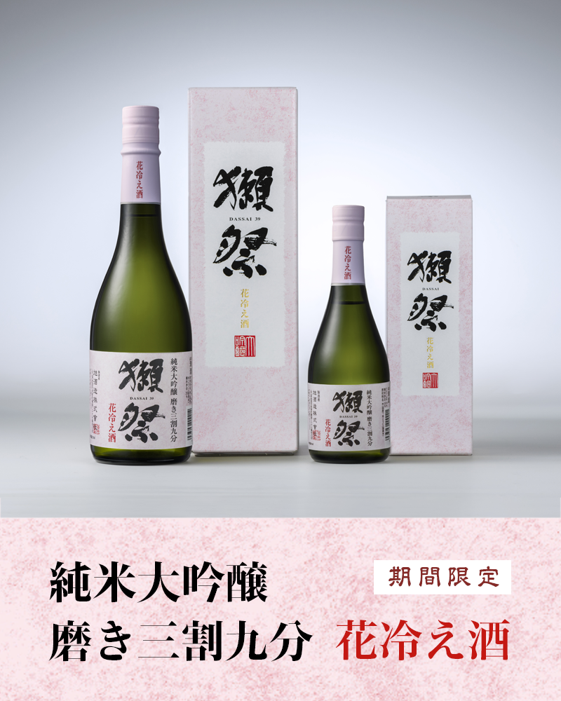 Amazon.co.jp: 獺祭（だっさい） 純米大吟醸 磨き二割三分 遠心分離 DASSAI 23 Centrifuge | 720ml | 山口県  旭酒造 : 食品・飲料・お酒